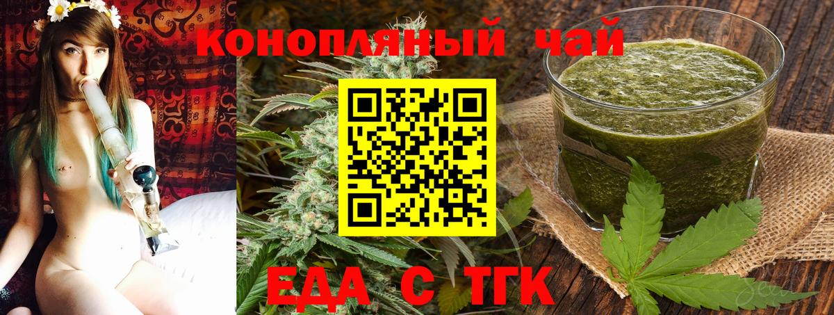 Печенье с ТГК конопля Калининград