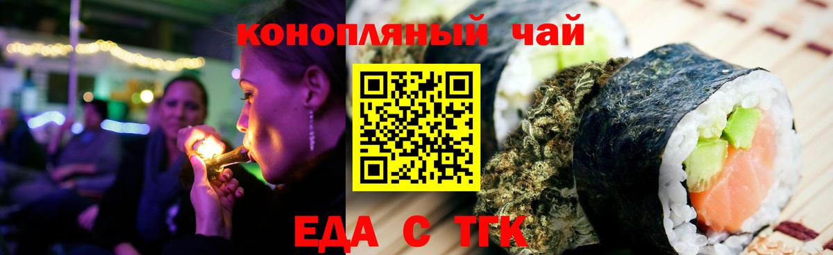Калининград  Печенье с ТГК конопля  Вход с VPN 