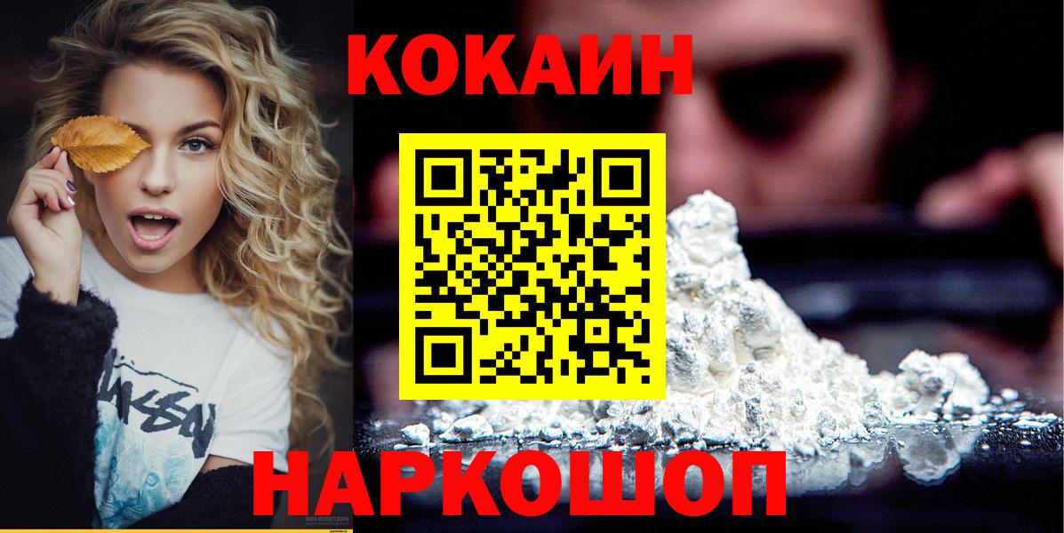 COCAIN VHQ  Cocaine  купить наркотики сайты  Калининград  Кокаин 99%  Вход с VPN 
