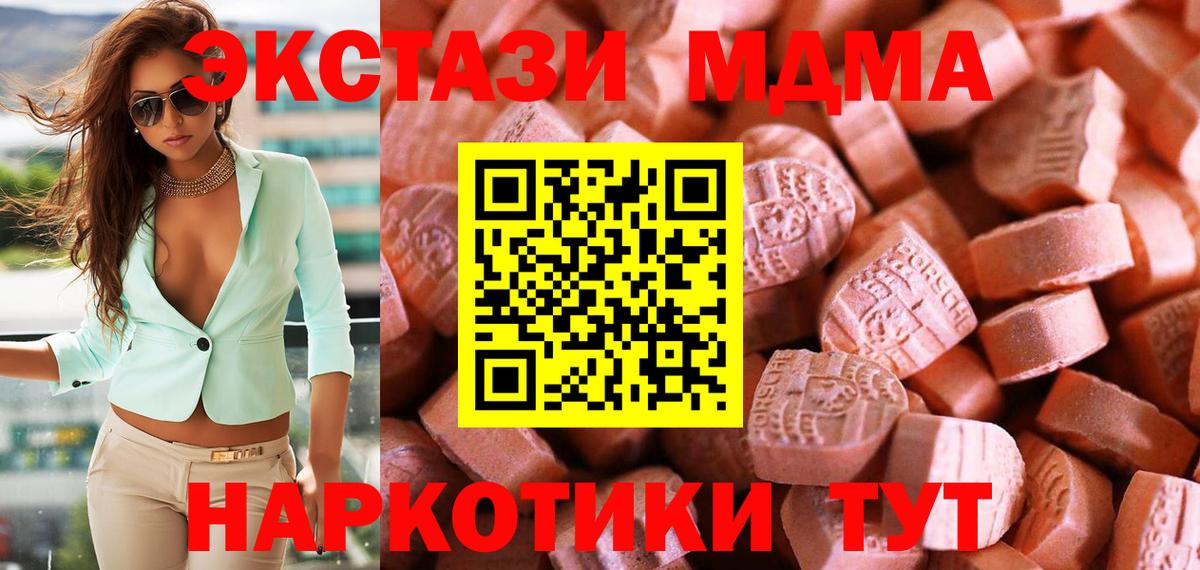 Ecstasy Cube  Вход с VPN  Калининград  ЭКСТАЗИ  Ecstasy бентли 