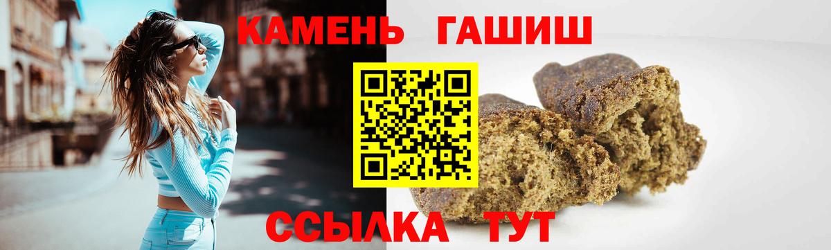 где купить наркоту  ГАШ Premium  ГАШ  Вход с VPN  Калининград 