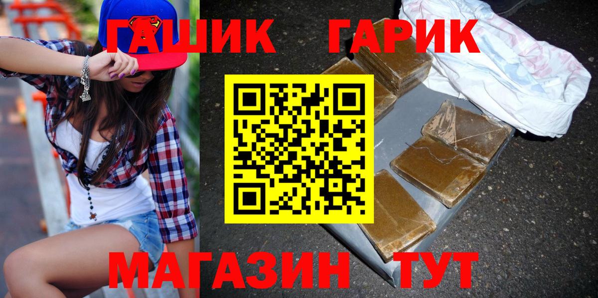 ГАШИШ 40% ТГК Калининград