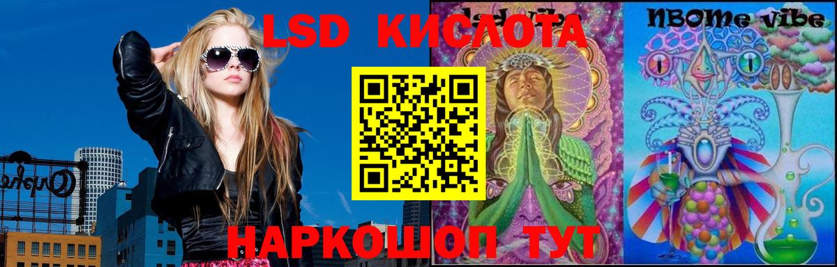 Калининград  Лсд 25 экстази  Вход с VPN  гидра зеркало  LSD-25 экстази ecstasy 