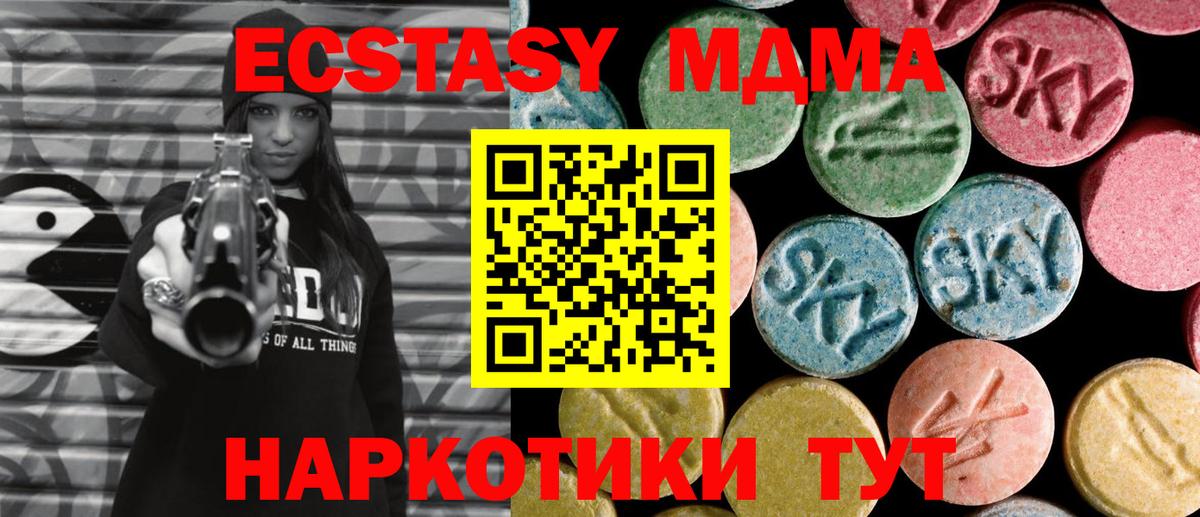 Калининград  МДМА молли  МДМА молли  Вход с VPN 