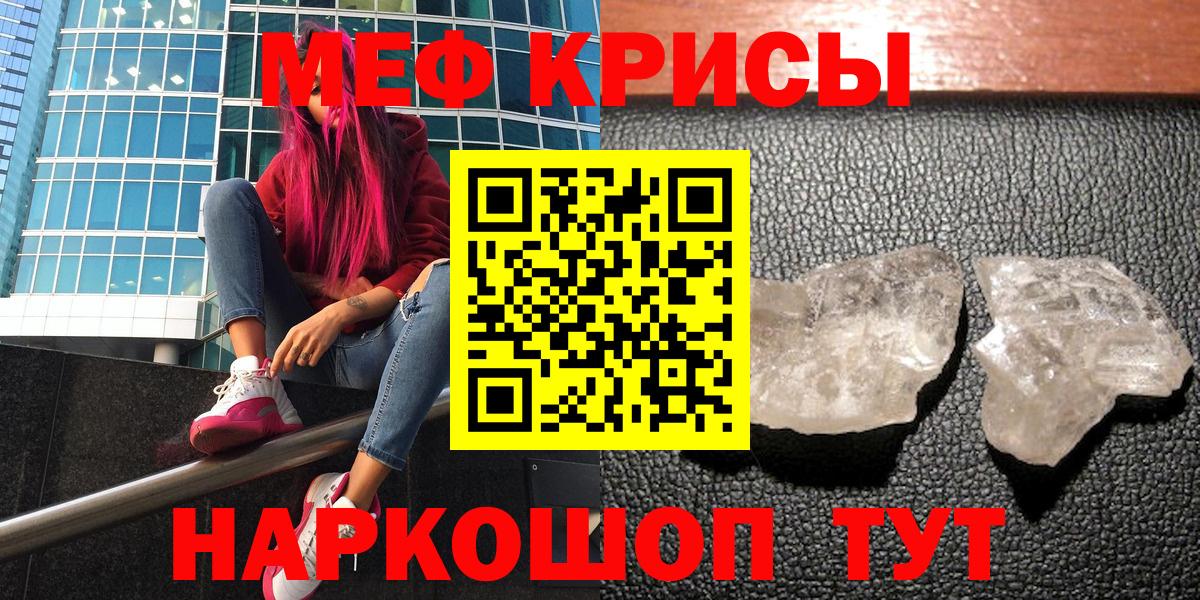 Меф мука  Меф VHQ  Вход с VPN  Меф  Калининград 