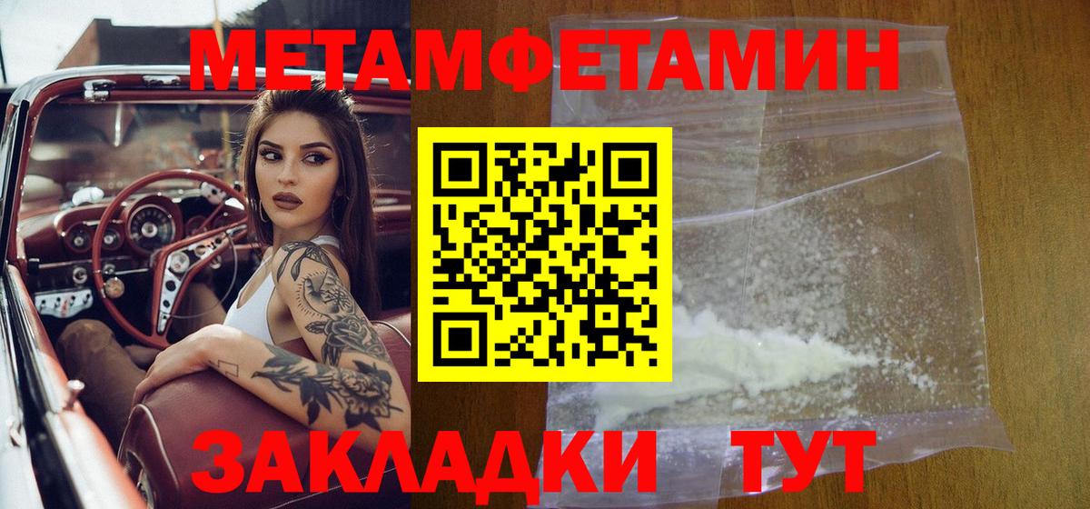Метамфетамин Methamphetamine  Метамфетамин Methamphetamine  Вход с VPN  Калининград 