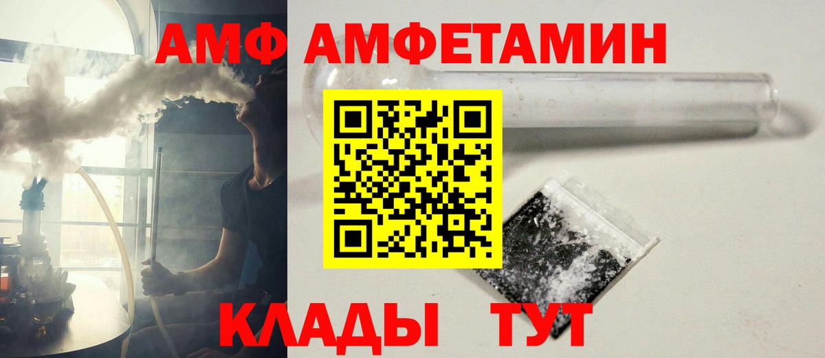 Метамфетамин мет Калининград