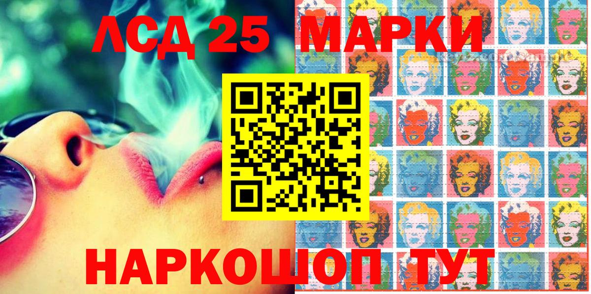 Марки NBOMe 1500мкг Калининград