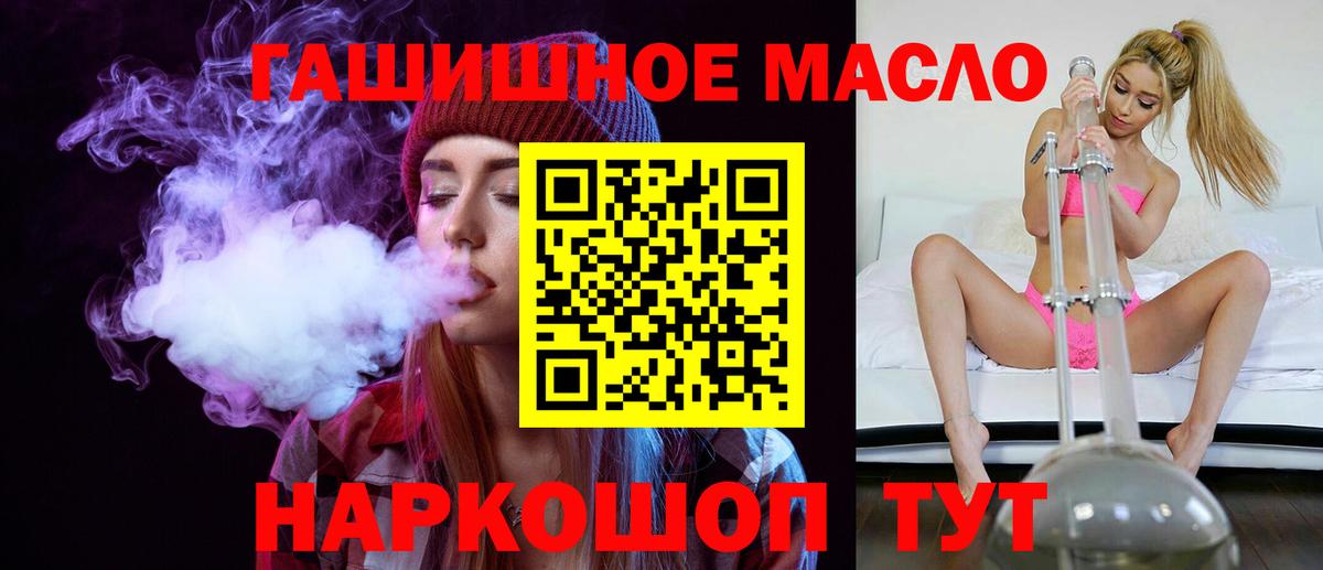 ТГК вейп с тгк  купить наркотики цена  Калининград  Вход с VPN 