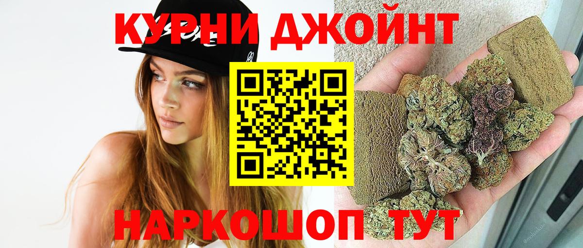 Калининград  Конопля Amnesia  Бошки марихуана план  Вход с VPN  Канабис Amnesia  Бошки Шишки планчик 